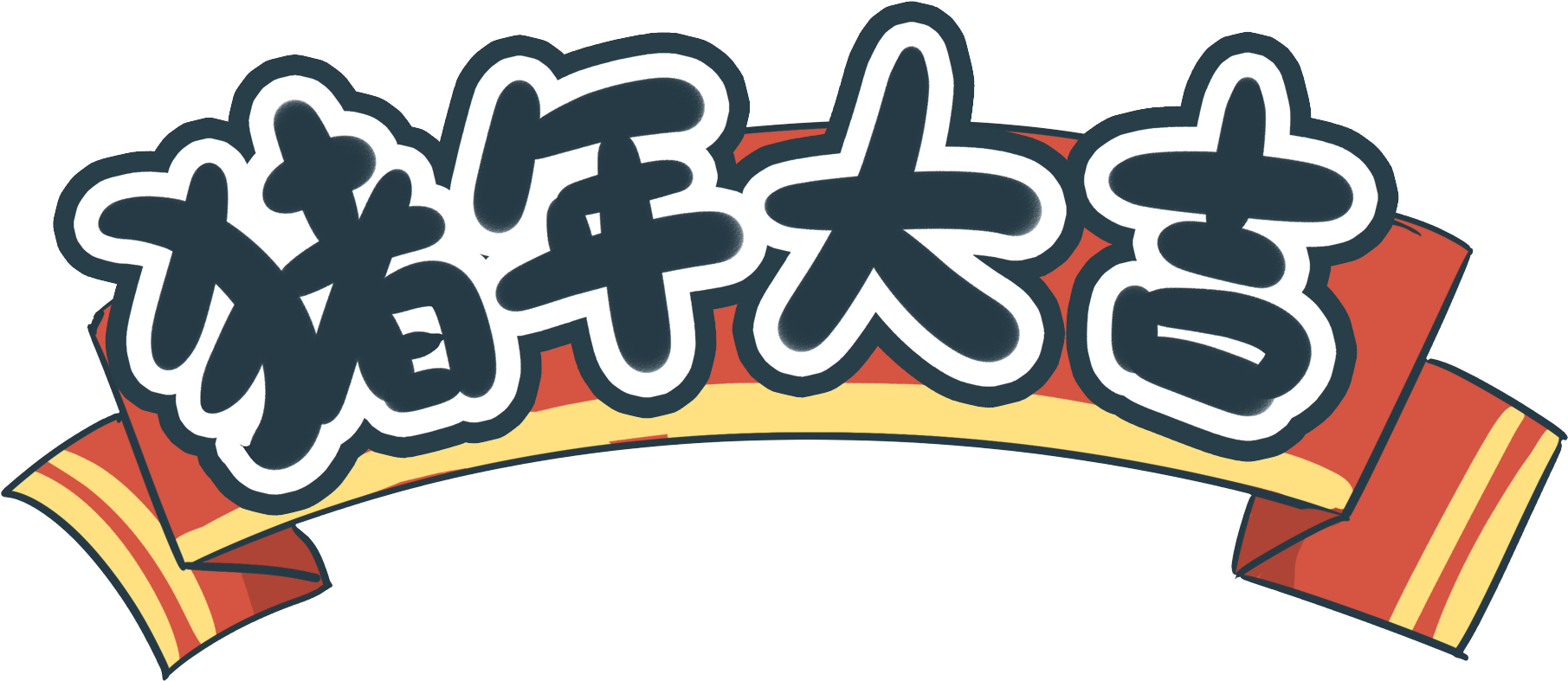 Transparent Baner Kreskówka Ilustracja Png I Psd - Illustration (2000x2000), Png Download