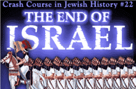 End Of Israel (951x474), Png Download