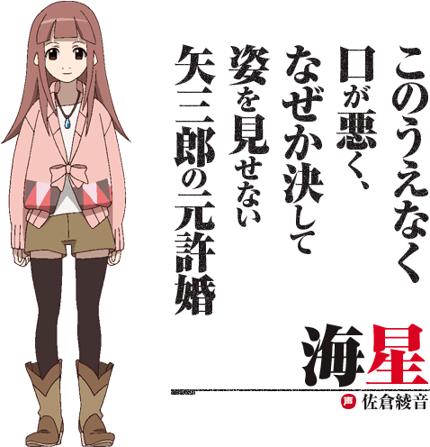 Kaisei From Eccentric Family - Uchouten Kazoku Kaisei Hentai (769x600), Png Download