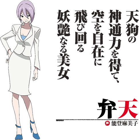 Https - //rei - Animecharactersdatabase - Com/uploads/chars/5688- - 鈴木 聡美 弁天 (769x600), Png Download