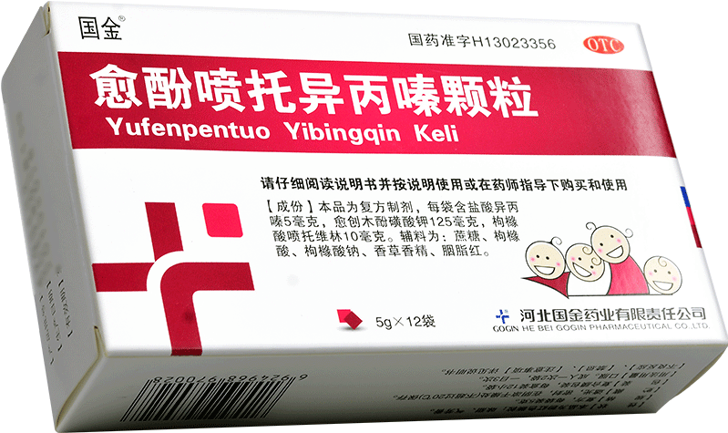 Guojin Phenol Spray Promethazine Granules 5g*12 Bags - Box (800x800), Png Download