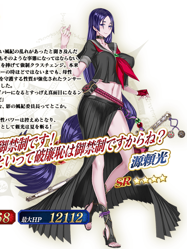 Image Typemoon Wiki - Fate Raikou Lancer (600x800), Png Download