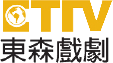 Et Drama Channel - Blackout 噩夜遊戲(02):-希望- (400x300), Png Download