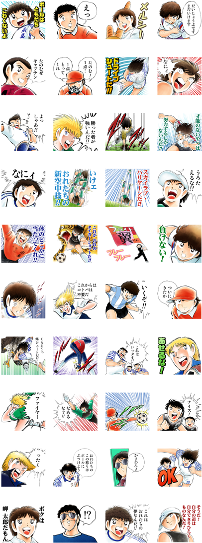 Captain Tsubasa J50th Line Sticker Gif & Png Pack - Captain Tsubasa Stickers (420x1121), Png Download