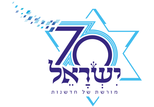 Israel 70th Independence Day - Graphic Design (1920x590), Png Download