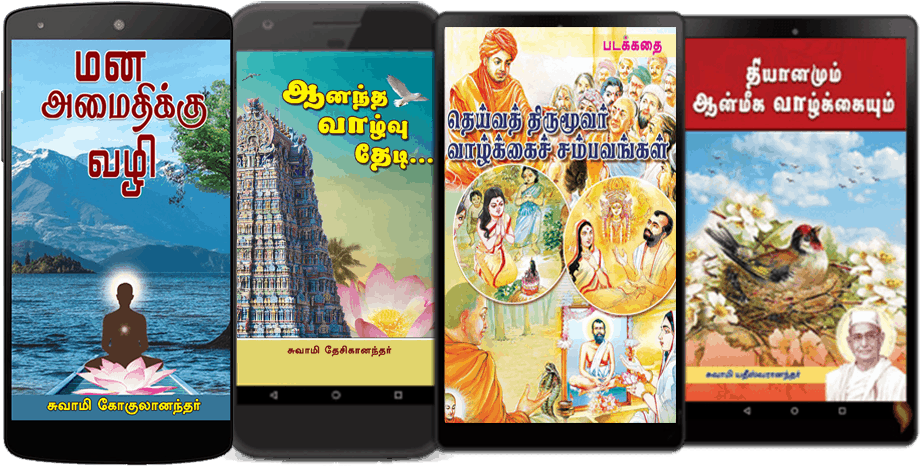 Tamil New Releases - Mobile Phone (938x521), Png Download