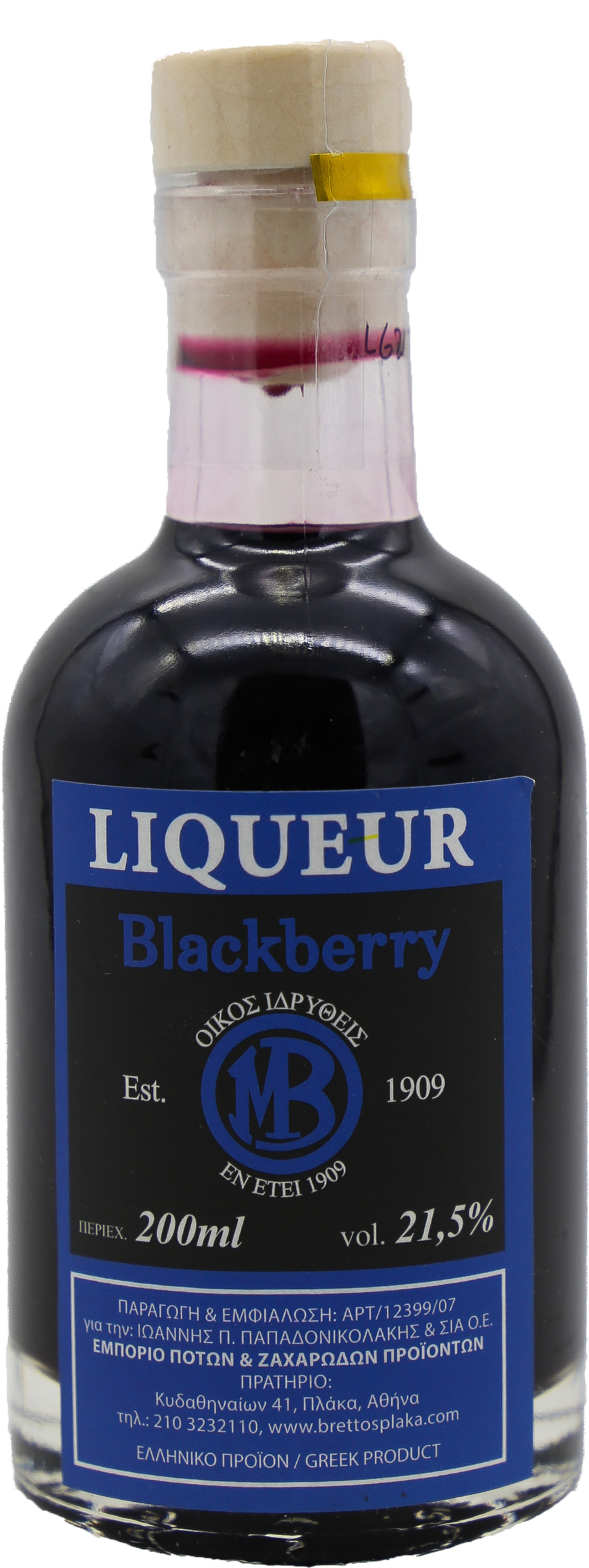 Glass Bottle (2547x3886), Png Download