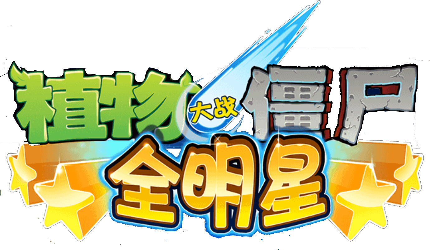 All Stars - Plants Vs. Zombies (1396x827), Png Download