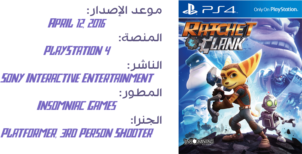 Ratchet & Clank - Ratchet & Clank Cover (1099x556), Png Download
