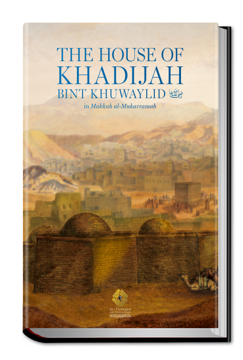 The House Of Khadeejah Bint Khuwaylid In Makkah Al-mukarramah - Khadijah Bint Khuwaylid House (474x700), Png Download