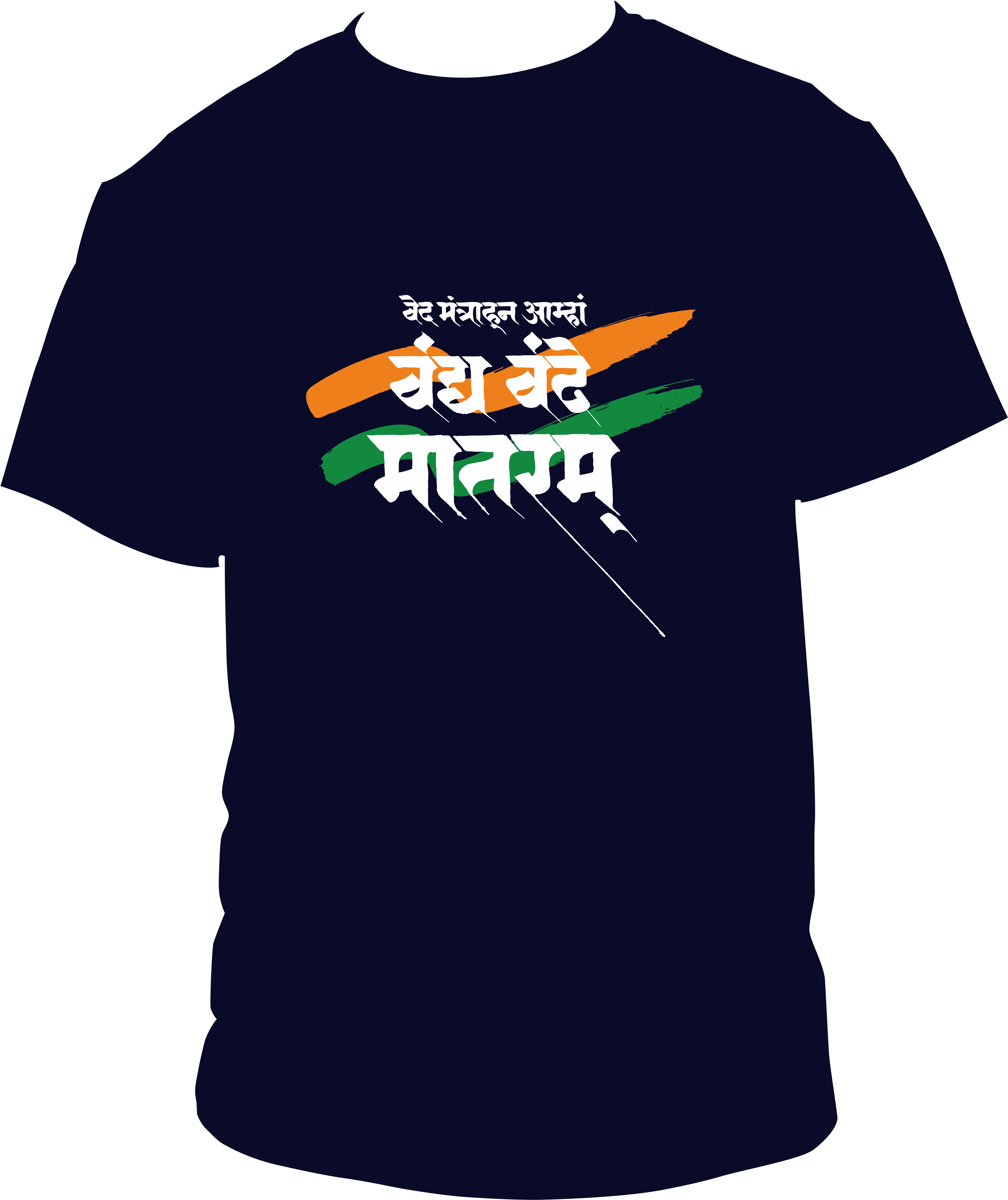 Vande - Vande Mataram T Shirt (5223x6220), Png Download