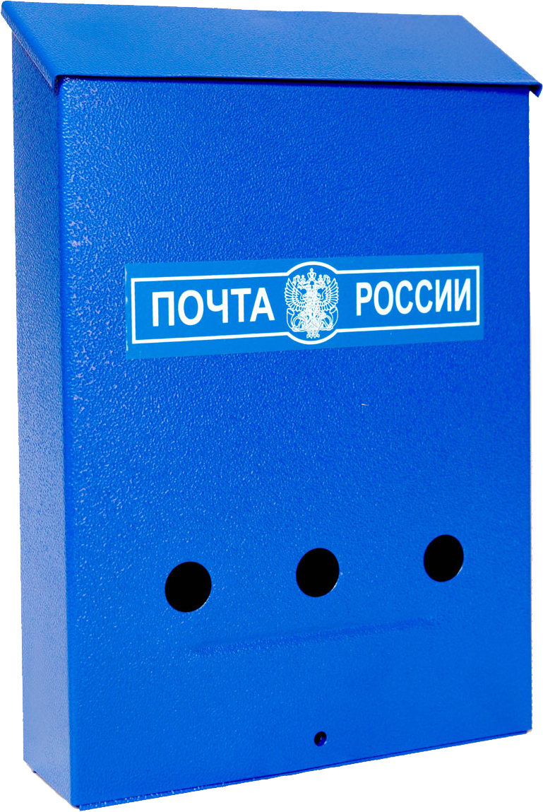 Mailbox, Letter, Post Box, Mail Boxes, Letters - Почта России Лого (769x1149), Png Download