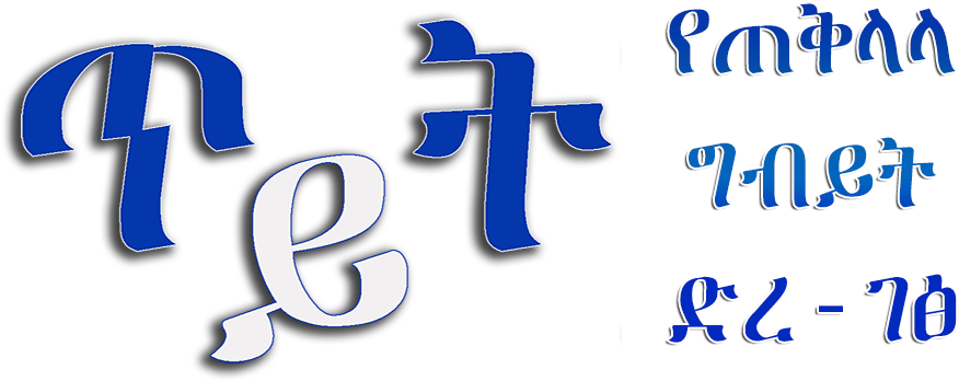 Teyyet - Net - Calligraphy (1024x381), Png Download