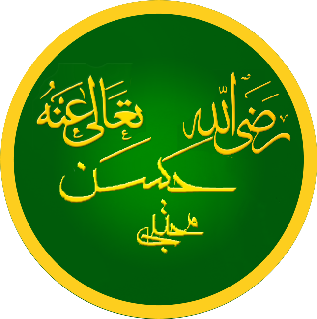 Hasan Ibn Ali - Hagia Sophia (670x678), Png Download