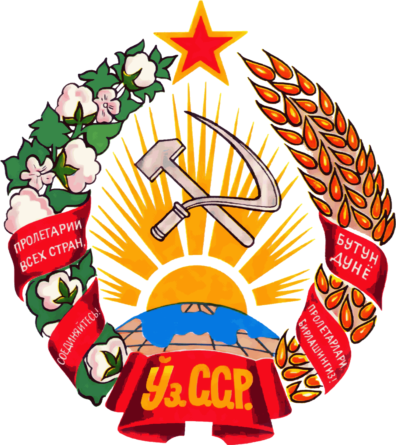 Uzbek Soviet Socialist Republic - Uzbek Ssr Emblem (1333x1487), Png Download