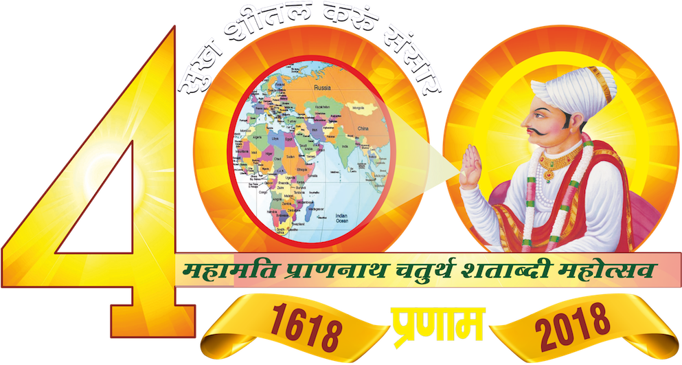 Post Stamps Of Mahamati Pranami & Krishna Pranami - Prannath Chaturth Shatabdi Mahotsav (992x555), Png Download