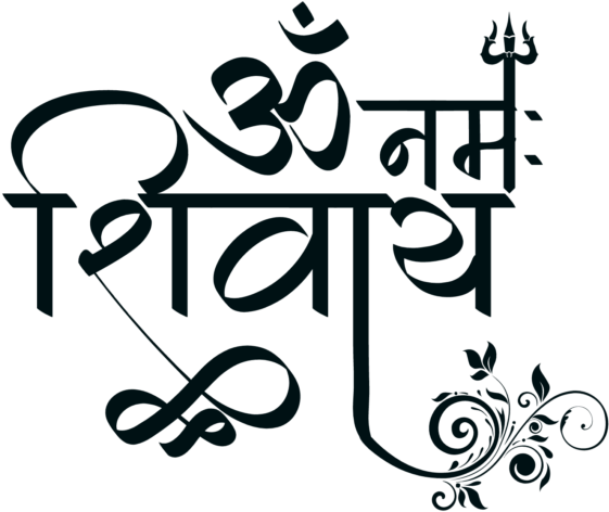 Om Namah Shivaya T Shirt Design - Calligraphy (1024x645), Png Download