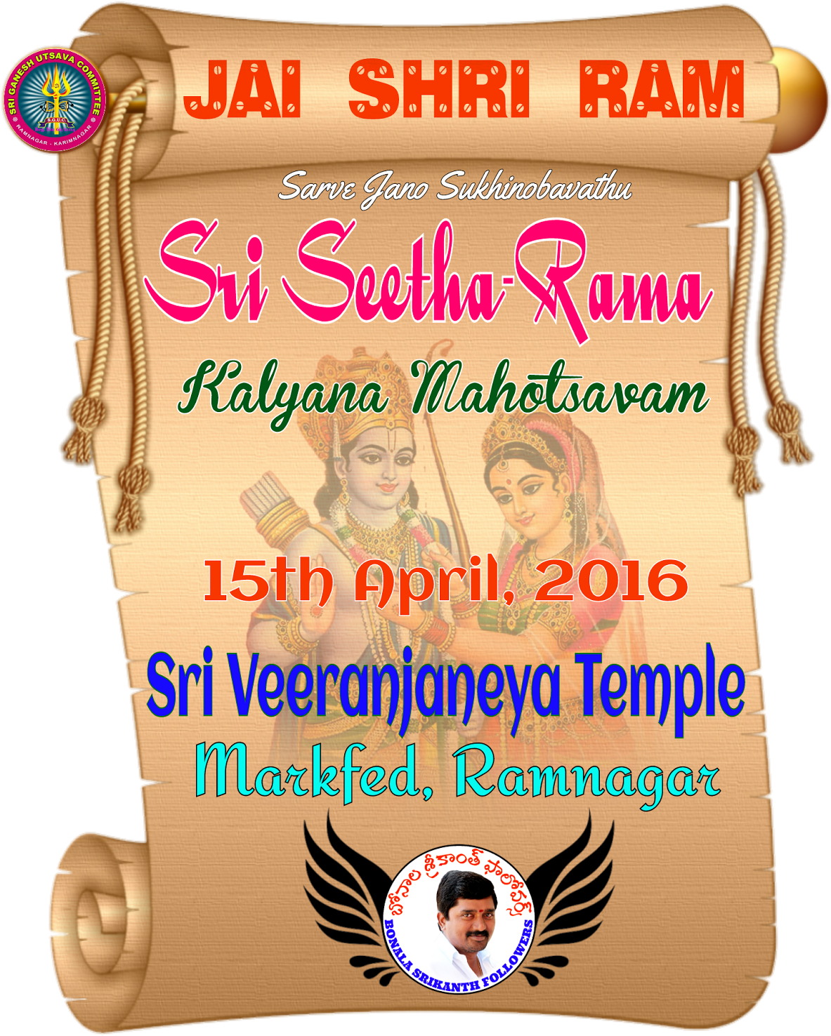 Jai Shri Ram - Raksha Bandhan (1200x1600), Png Download