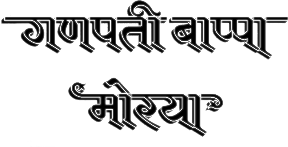 Calligraphy (936x480), Png Download