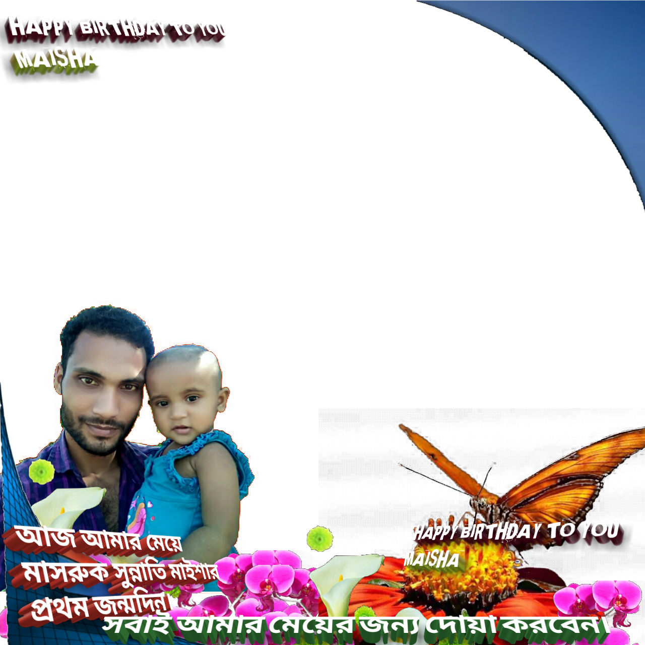 Contribute To Isupportcause - Child (1280x1280), Png Download