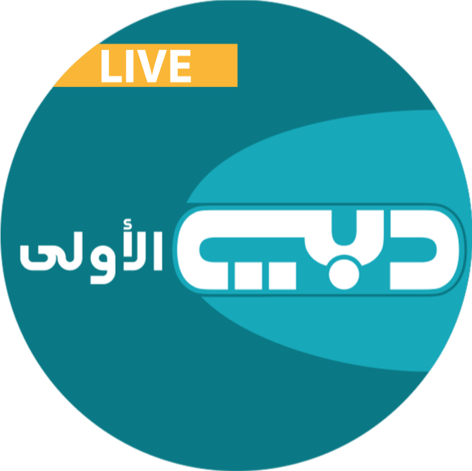 Dubai Uola Icon - Dubai Al Oula (688x687), Png Download