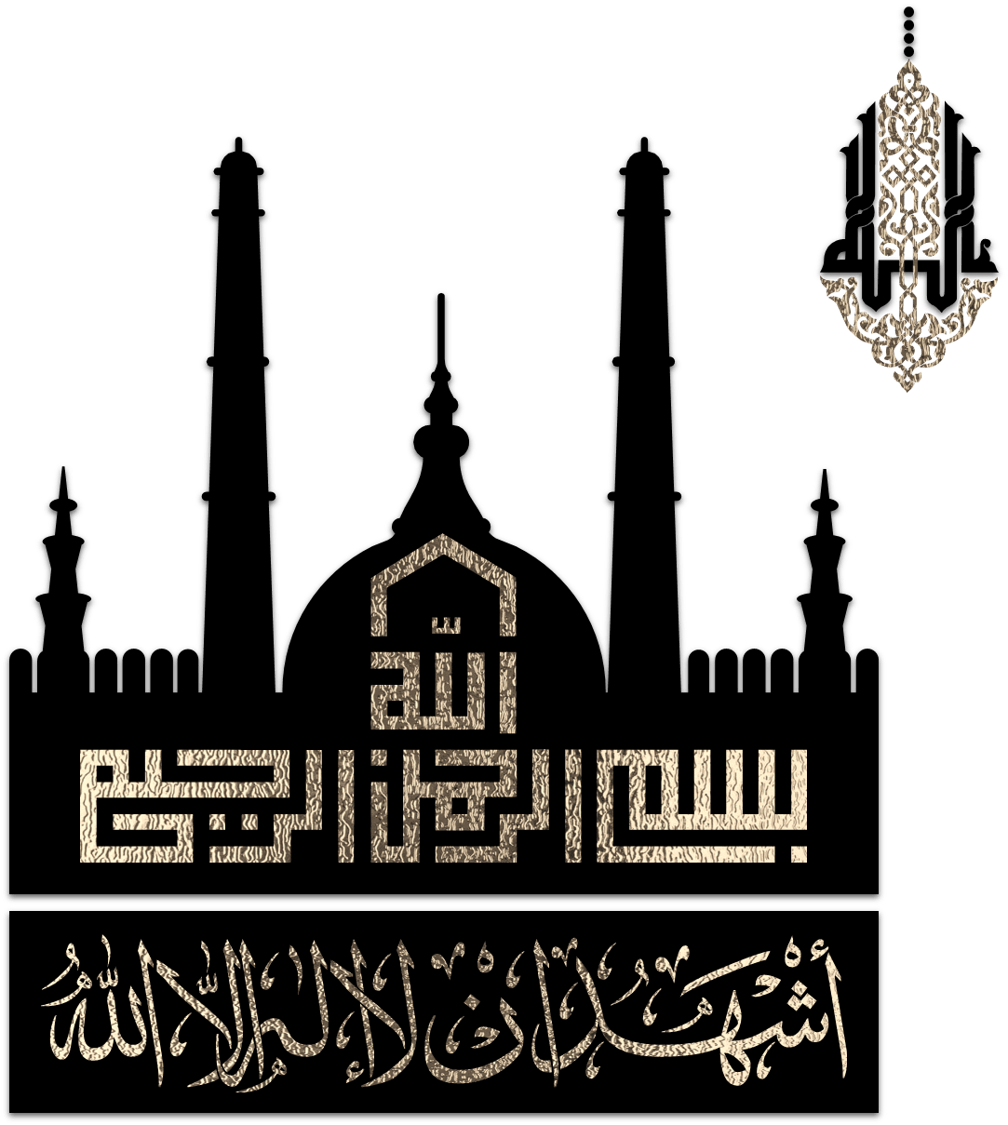 Islam (1008x1125), Png Download