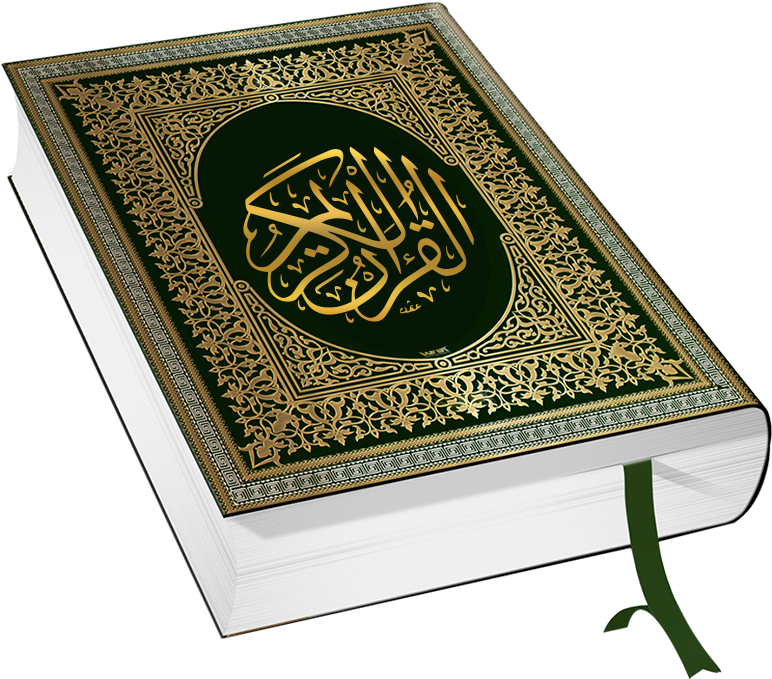 Quran Png Free Transparent - Quran (1000x824), Png Download