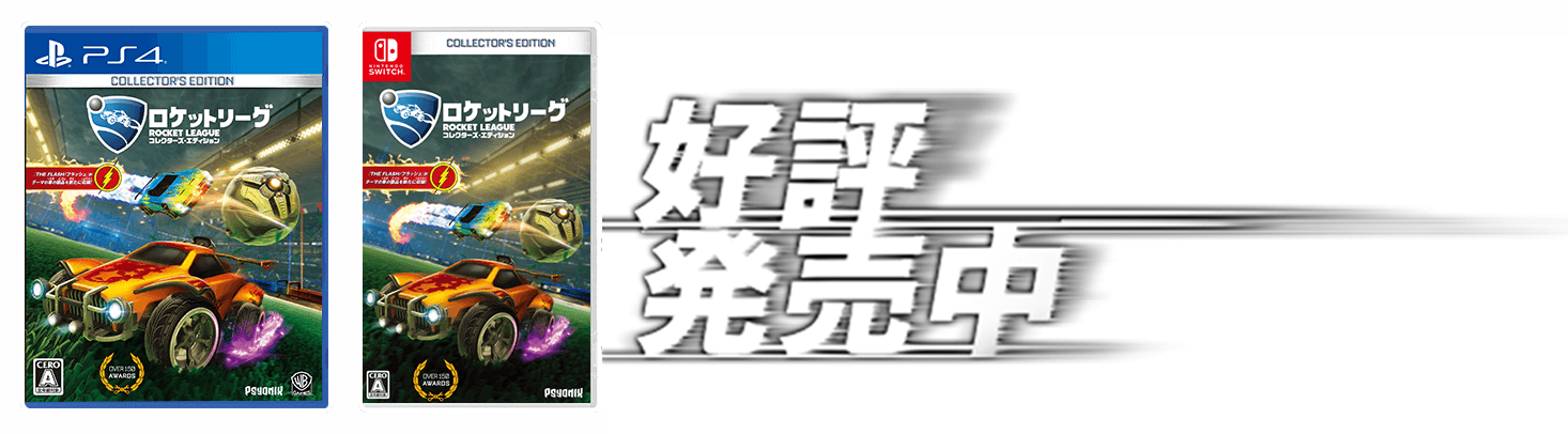 好評発売中 - Plymouth Prowler (1466x406), Png Download