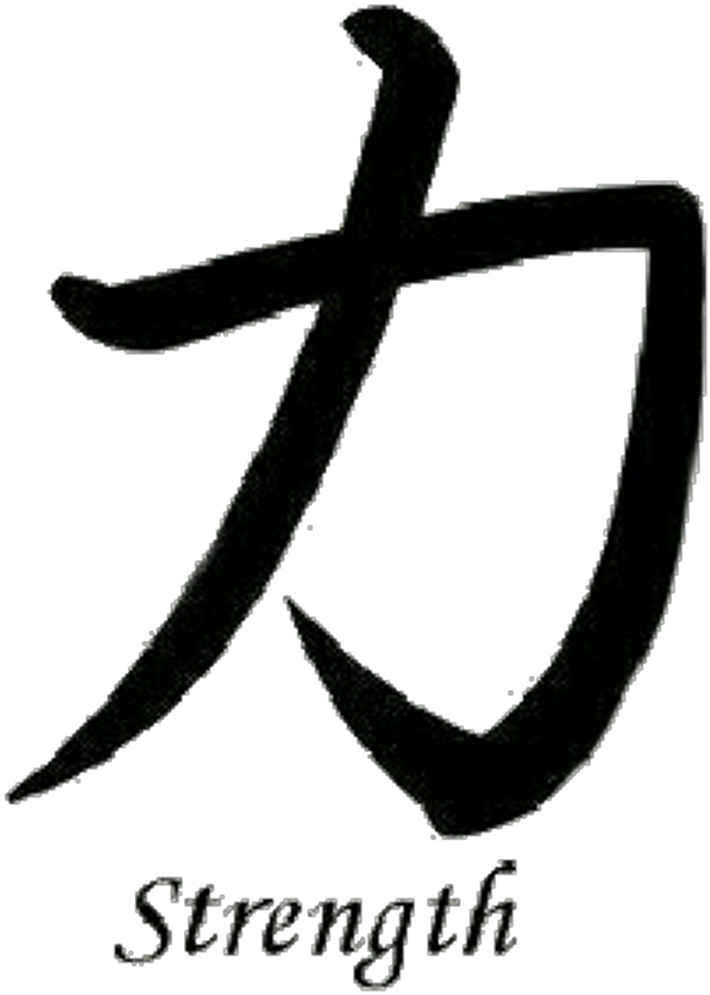 #strength #chinese #symbol - Japanese Symbol For Strength (1024x1203), Png Download