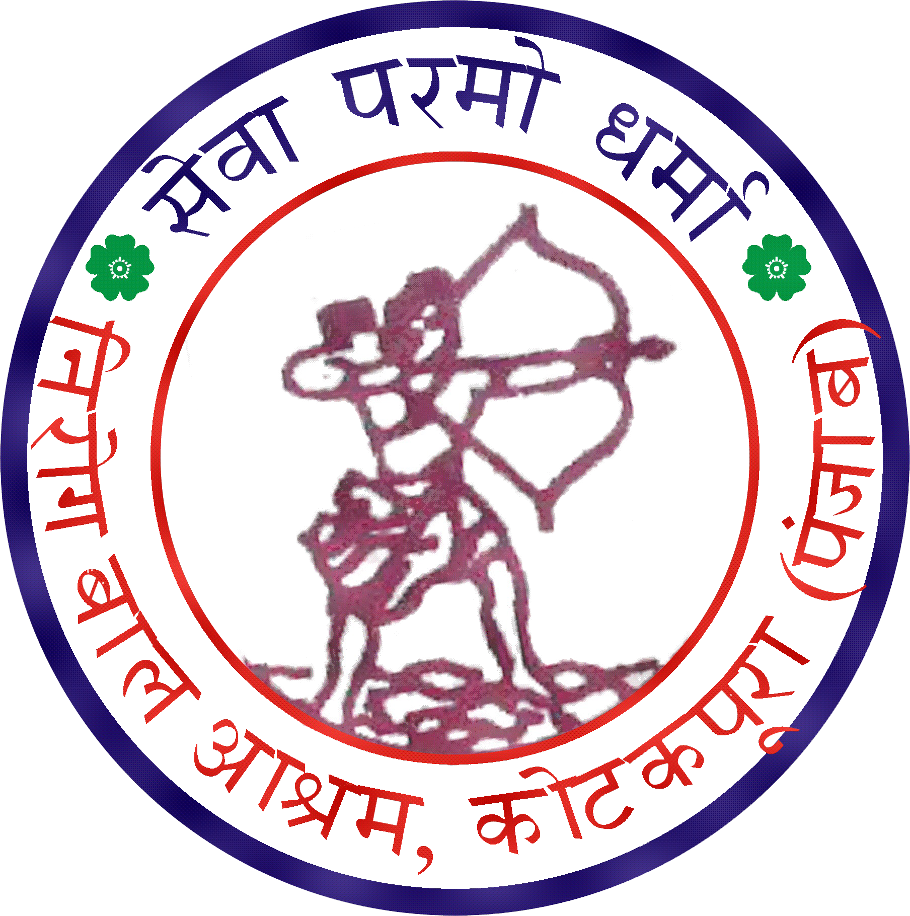 Nirog Bal Ashram Charitable Society Kotakpura - Circle (1808x1820), Png Download