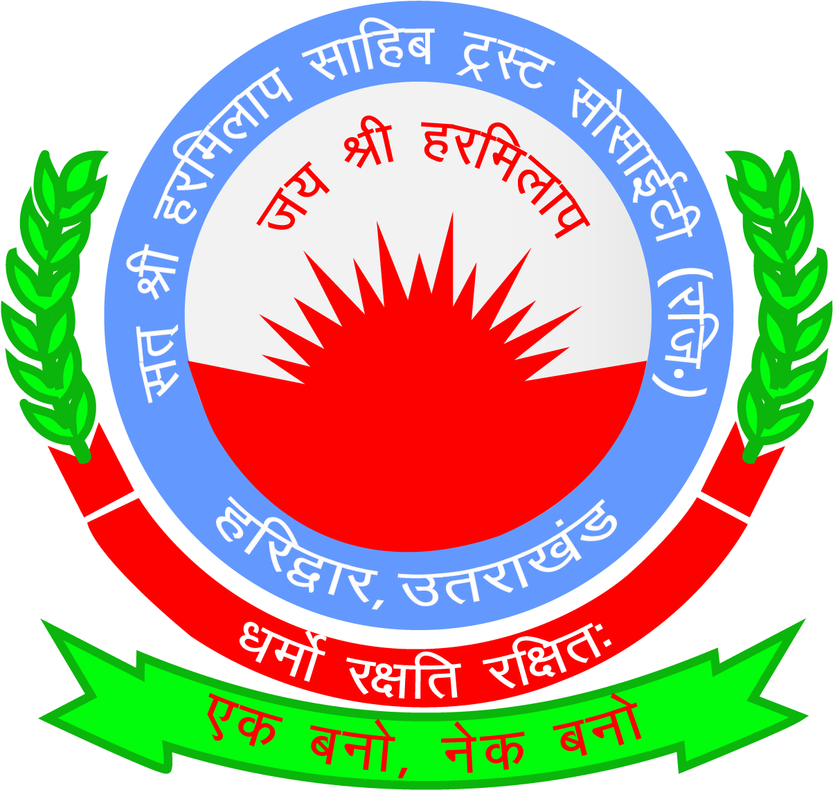 Logo - Shri Sardari Lal College Of Education (1875x1250), Png Download
