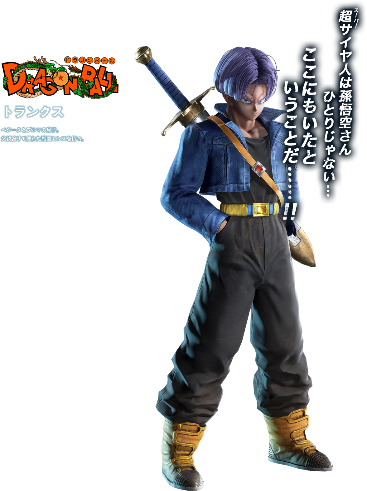 View Fullsize Trunks Briefs Image - Jump Force Trunks Png (1440x1700), Png Download