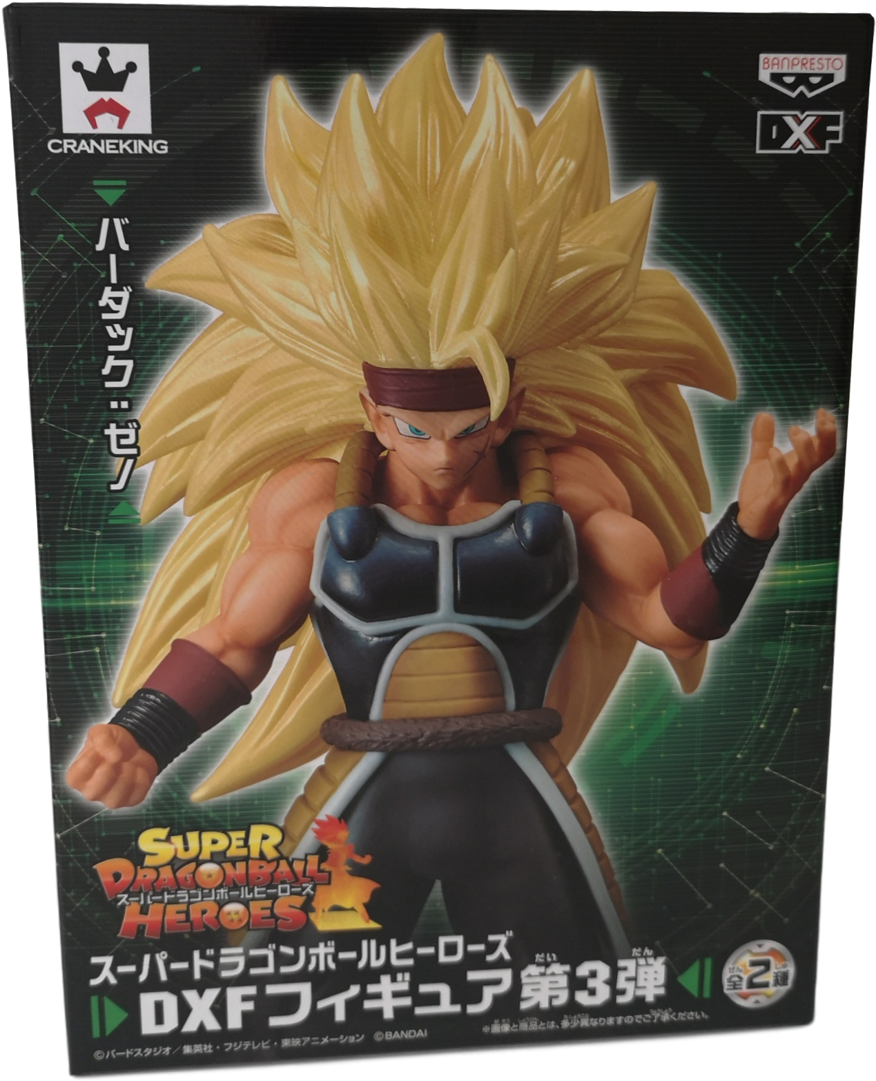 Dragon Ball Heroes - Super Dragon Ball Heroes Dxf Bardock Xeno (1692x1896), Png Download