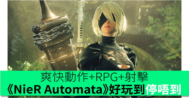 人形nier Automata》。這次的世界觀放在遙遠的未來 前來地球驅逐 - Nier Automata Game Of The Yorha Edition (800x450), Png Download