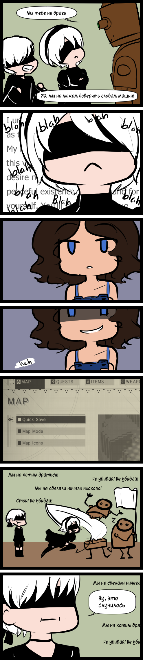 мы Не Хотим Драться/ Не Убивай/ Не Убывай/ Мы Не Сделали - Nier Automata Comic Deviantart (500x2285), Png Download