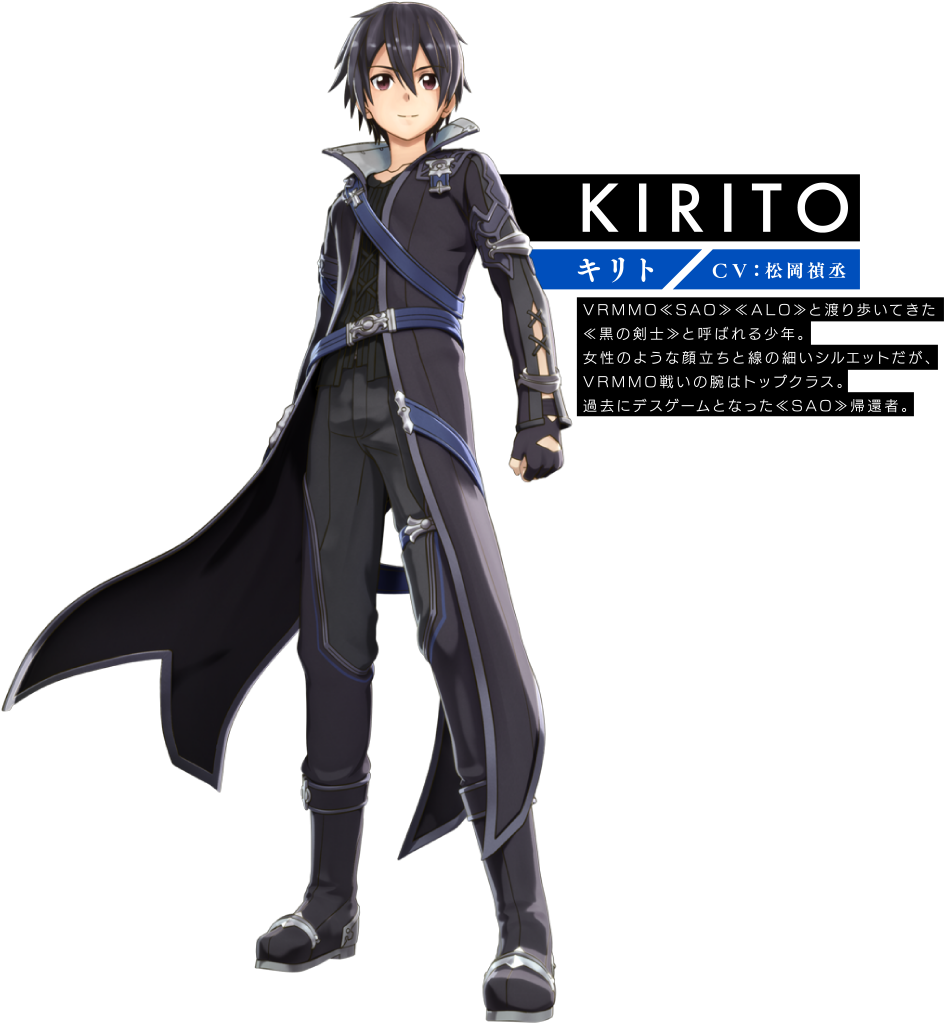 Download Kirito キリト ｃｖ 松岡禎丞 Sword Art Online Hollow Realization Kirito Png Image With No Background Pngkey Com