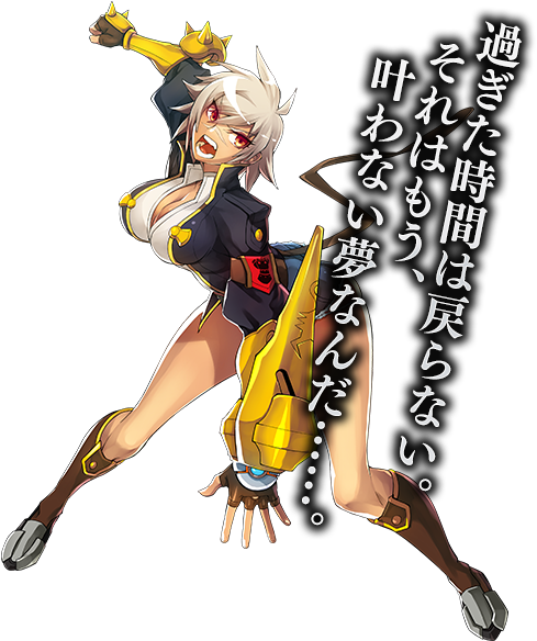 Is Is That Supposed To Be A Menacing Battle Pose I - ブレイ ブルー バレット コマンド (554x702), Png Download