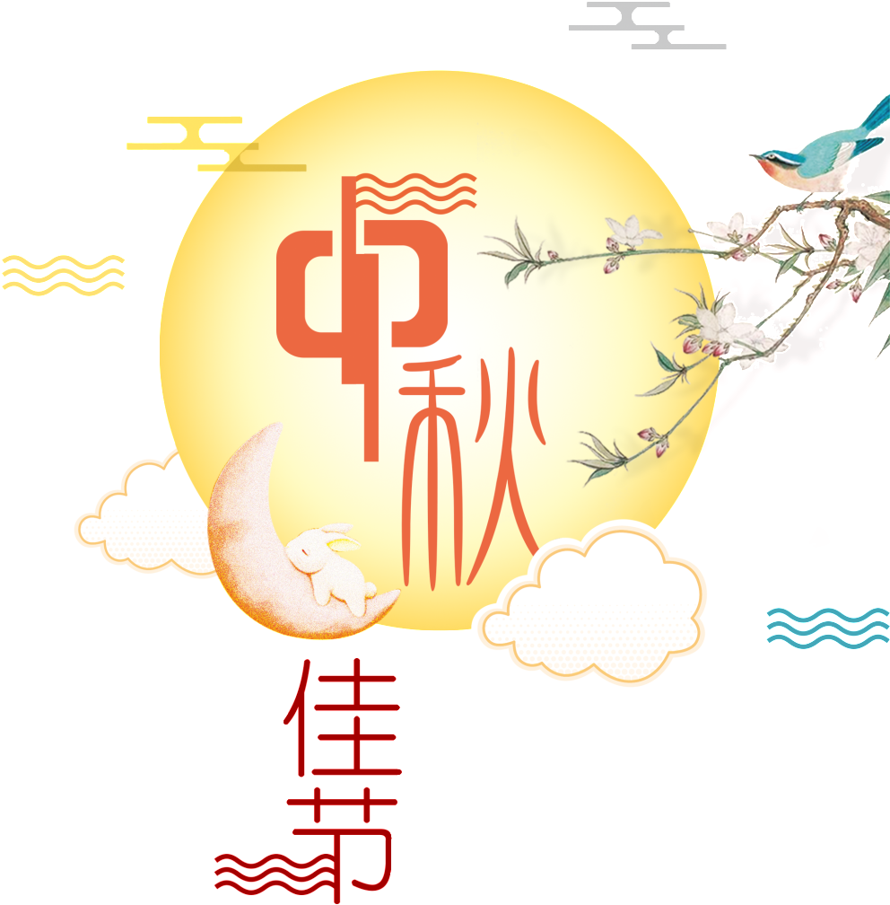 Mid Autumn Festival Psd Image - Sinobi Womens Fashion Geneva Quartz-watches For Chinese (1024x1306), Png Download