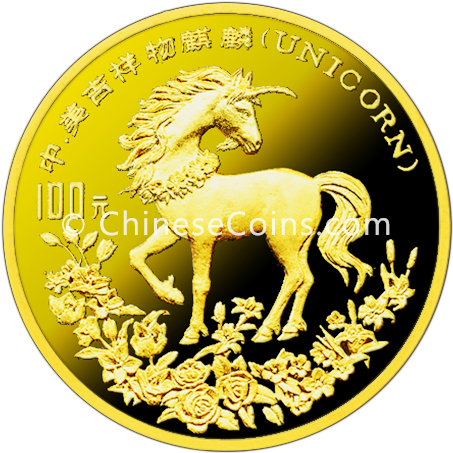 1994 1oz Gold Unicorn Coin Rev - Unicorn (675x675), Png Download
