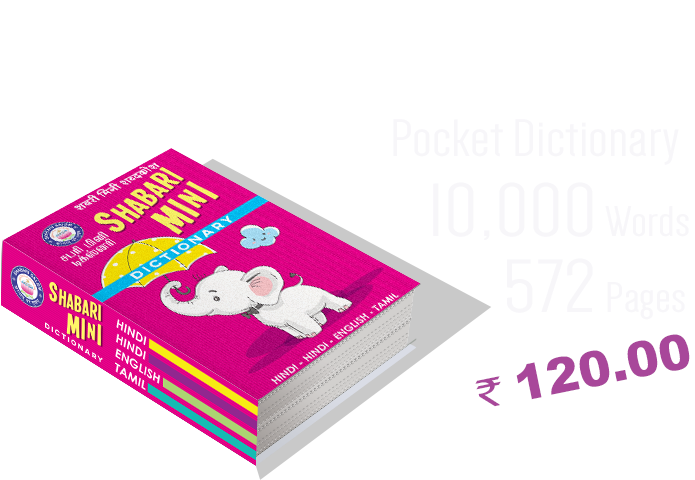 768 X 500 Shabari - Animal (768x500), Png Download