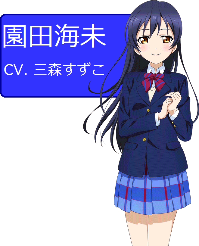 Umi Sonoda - Umi Sonoda Seifuku (661x817), Png Download