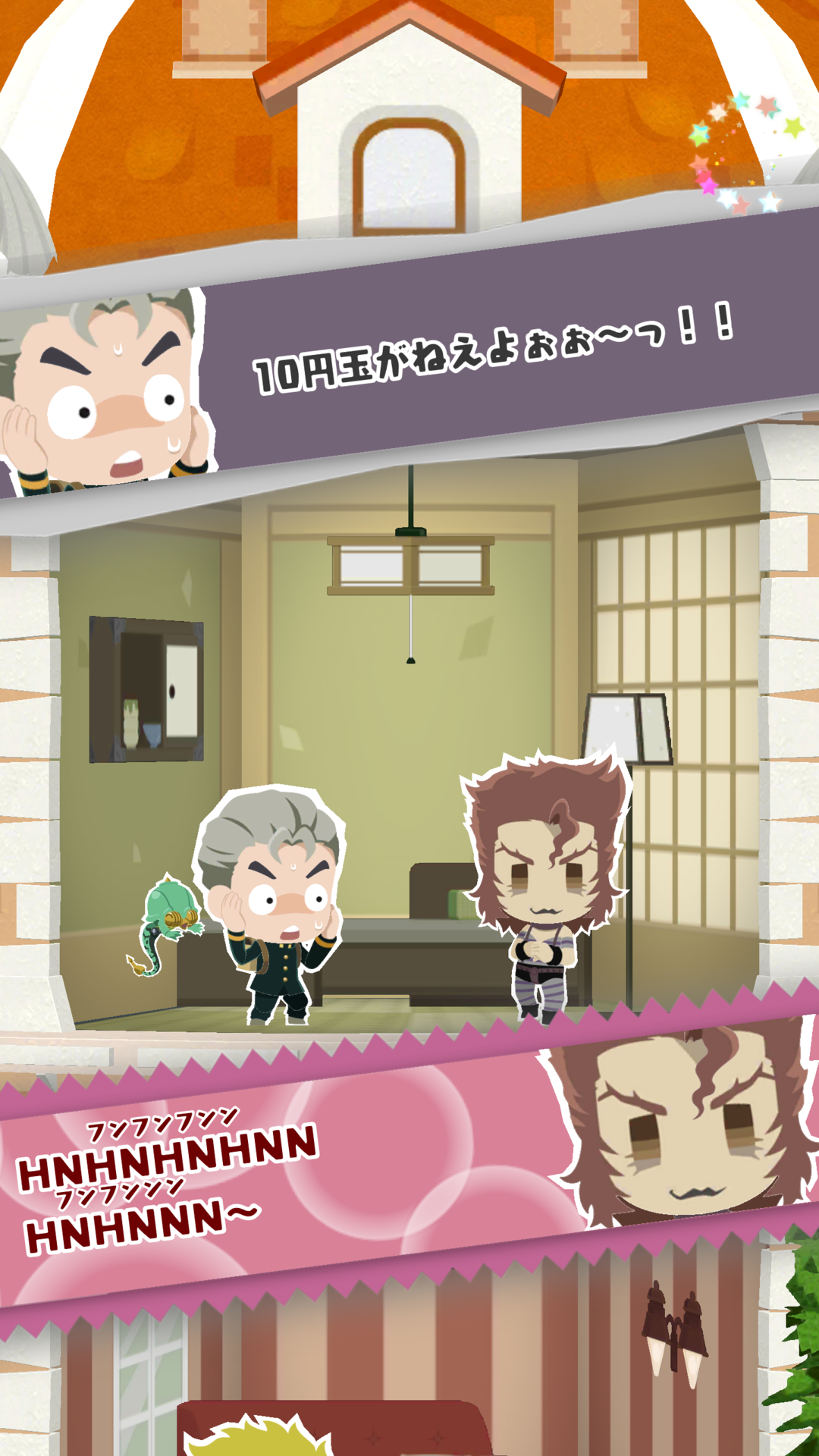 Image - ジョジョ ピタ 会話 スピード ワゴン (1080x1920), Png Download