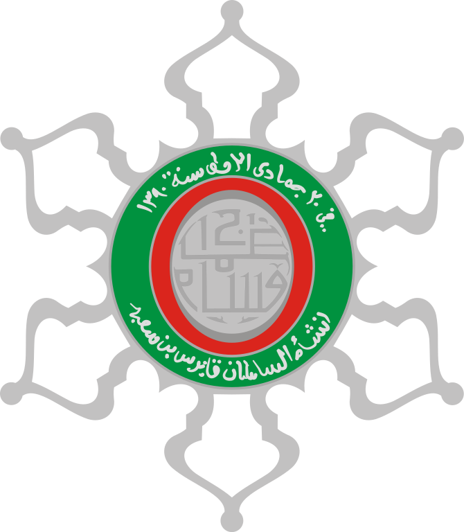 Civil Order Oman Star - Оман Орден Аль Саида (670x768), Png Download