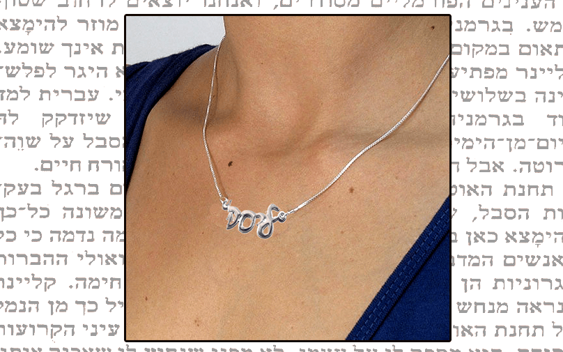 Your Personal Judaic Roots - Necklace (808x505), Png Download