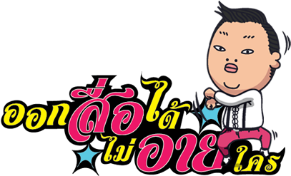 Psy Hahaha - Psy (451x320), Png Download