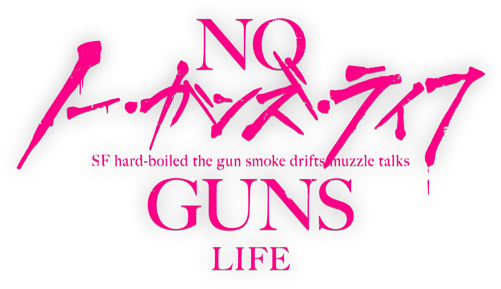 No Guns Life - Färs Och Frosta Sparbank (1746x1007), Png Download