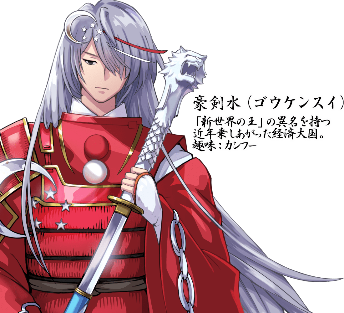 S'pore Flag Inspires Anime Samurai Wielding Sword With (1100x1000), Png Download