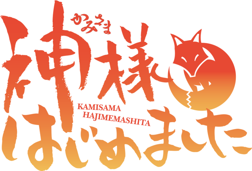 Kamisama Kiss - Kamisama Hajimemashita Logo (1280x544), Png Download