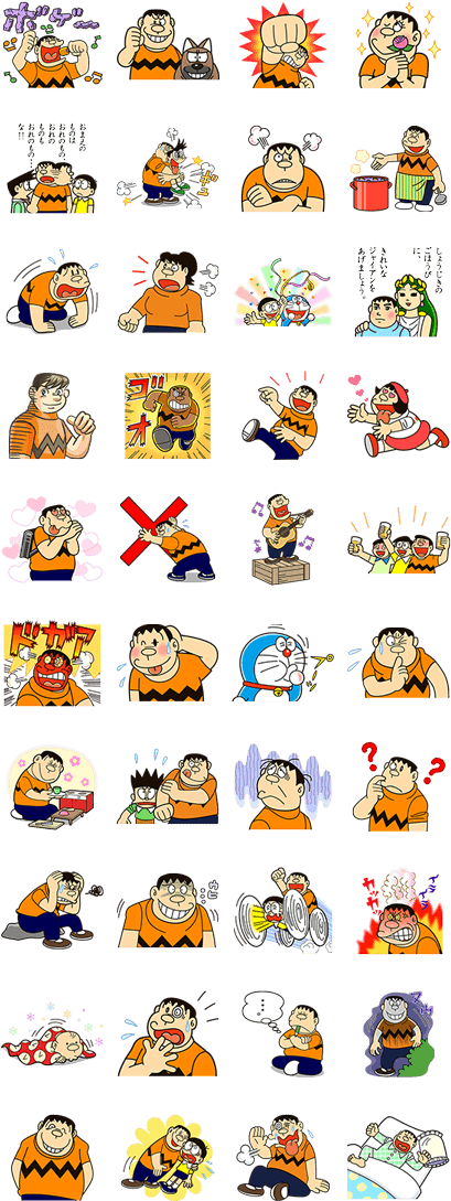 Big G Line Sticker Gif & Png Pack (420x1121), Png Download
