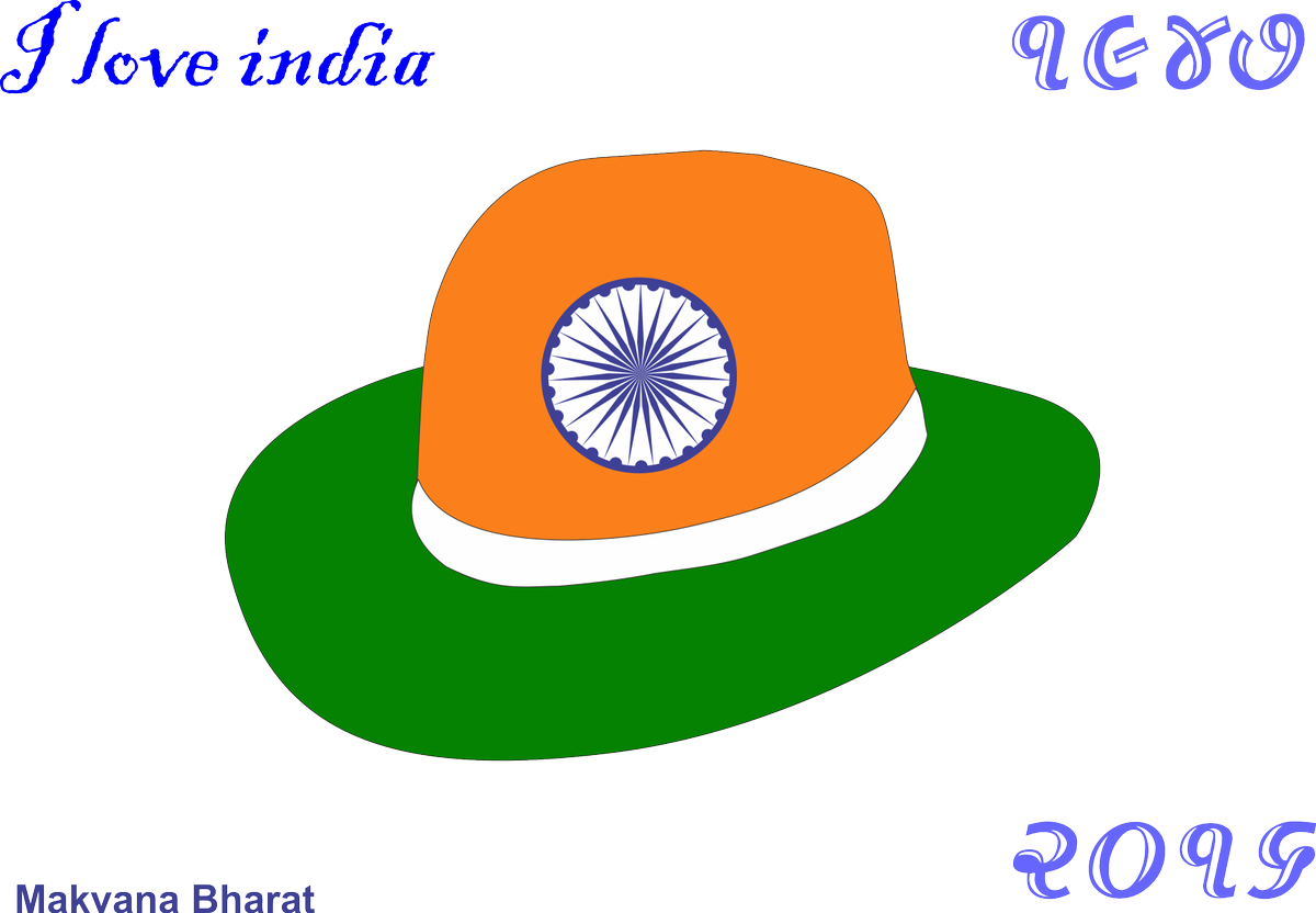 15 August 2016 Happy Independence Day Bharat Makvanapic - Illustration (1200x832), Png Download